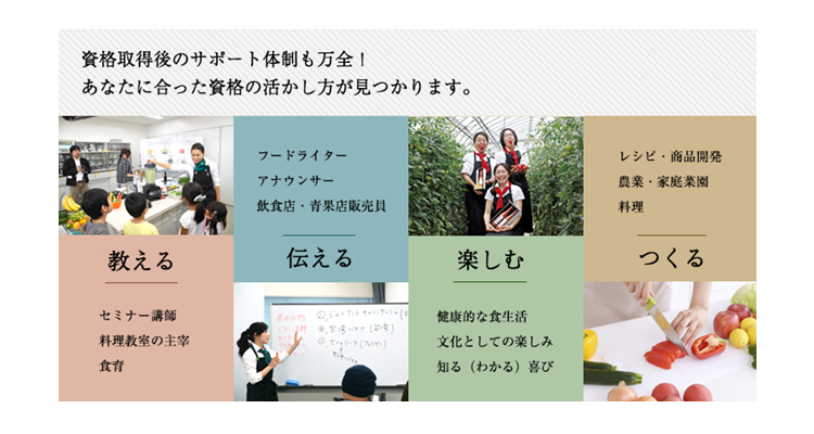 徳島駅のおすすめ野菜ソムリエ 日本野菜ソムリエ協会とくぎんトモニプラザ会場 Eparkスクール