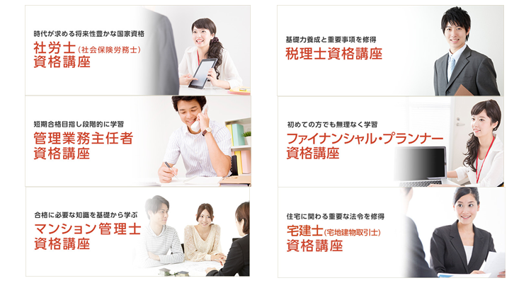 稲野駅のおすすめ簿記 資格スクール大栄 尼崎つかしん校 Eparkスクール