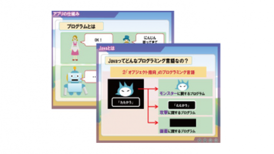 ゲーム感覚で身につくプログラミング 無料カウンセリング 体験レッスン なんば駅 Eparkスクール