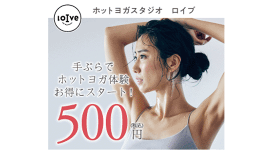 loive 自由が丘店