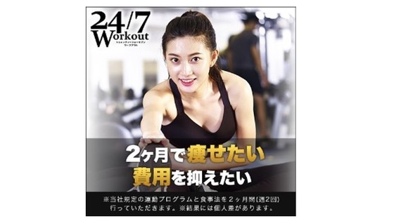 完全個室 マンツーマンでのトレーニングで3食しっかり食べながら痩せることを目指す パーソナルトレーニングジム無料カウンセリング 西鉄福岡 天神 駅から徒歩3分 天神駅から徒歩4分 Eparkスクール