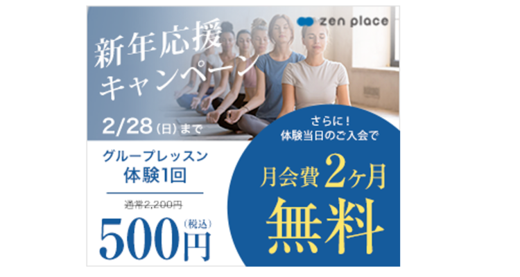 中目黒駅 Zen Place Pilates Basiスタジオ 中目黒スタジオ Eparkスクール 中目黒駅 Zen Place Pilates Basiスタジオ 中目黒スタジオ Eparkスクール